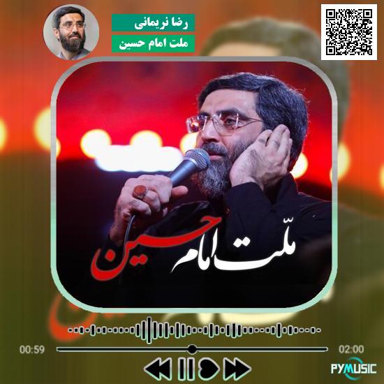 دانلود نماهنگ ملت امام حسین رضا نریمانی 1 دانلود نماهنگ ملت امام حسین رضا نریمانی